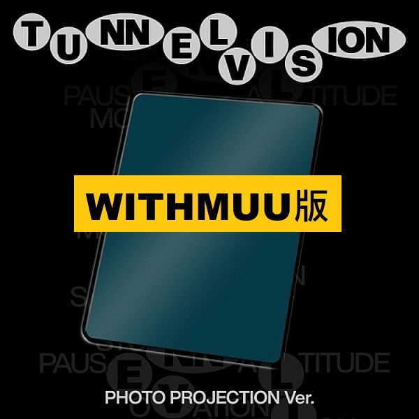 (WITHMUU版)TUNNEL VISION(Photo Projection Ver.)