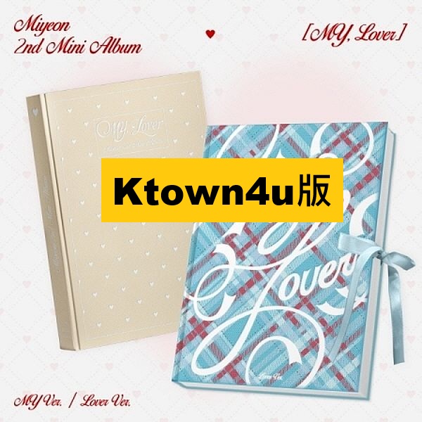 (Ktown4u/隨機版)第二張迷你專輯「MY, Lover」(韓國進口版)