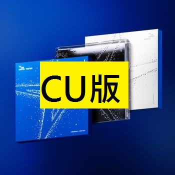 (CU/隨機版)第四張正規專輯「The Star Chapter: