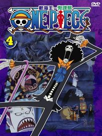 航海王-鬼魂島 Vol.4 (第348話-第351話/日語發音/中文字幕)