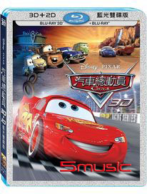 汽車總動員-(3D+2D 藍光雙碟版BD)