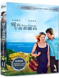 愛在午夜希臘時