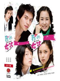 我的女孩-(全16集)