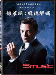 佛萊明：龐德解碼