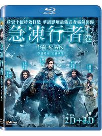 急凍行者-(3D+2D 藍光)