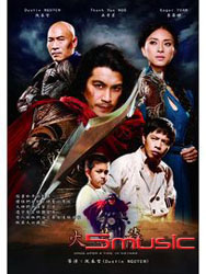 火菩薩 (越南電影)