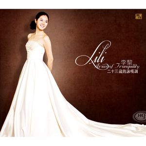 二十三歲的詠歎調