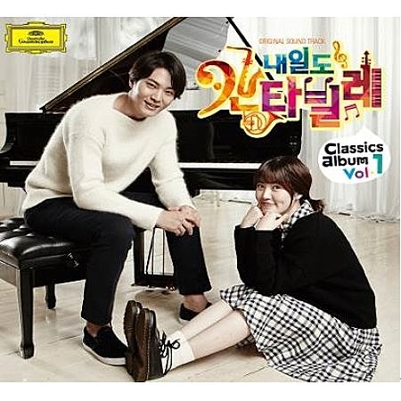 明日如歌 古典篇 Vol.1-電視原聲帶(韓國進口版)