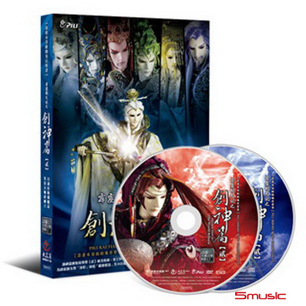 霹靂精選五十二-創神篇(二)