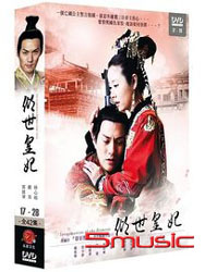 傾世皇妃 2-(第17~28集)