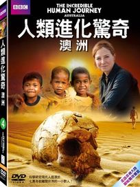 人類進化驚奇-澳洲