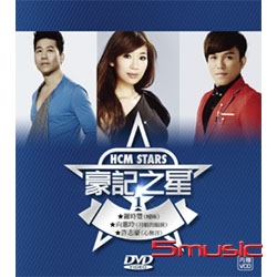 豪記之星1(內贈VCD)