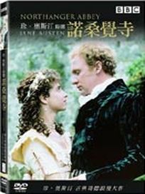 珍奧斯汀精選-諾桑覺寺