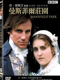 曼斯菲爾莊園