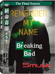 絕命毒師-第五季(下)