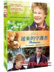 遲來的守護者