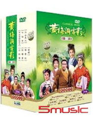 黃梅調電影-第三套 (梁山伯與祝英台/七仙女/江山美人/白蛇傳/紅樓夢/楊貴妃/貂蟬)