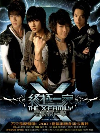 終極一家-電視原聲帶