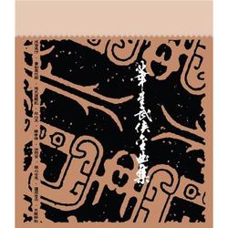 華星武俠金曲集(華星40經典金唱片/香港進口復刻版)