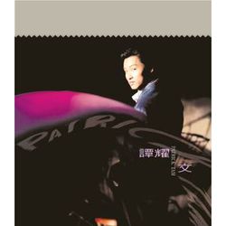 為你解悶(華星40經典金唱片/香港進口復刻版)