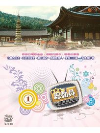KTV總動員:台語流行金曲 1 (3VCD)