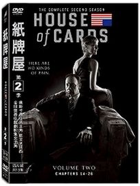 紙牌屋-第二季
