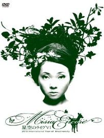 星空現場 VI 2010安可重現典藏盤(DVD9＋CD)