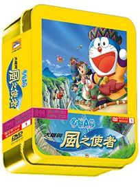 哆啦A夢風之使者 -誕生前100年電影紀念版1