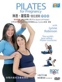 彼拉提斯 8-孕媽咪