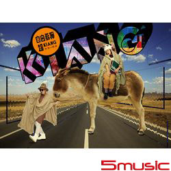 超kiang-新歌+精選