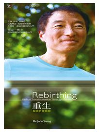 重生：蛻變於呼吸間(2CD+1BOOK)