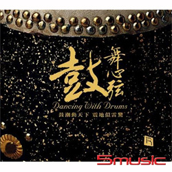 鼓舞心弦 (鼓動心弦2)