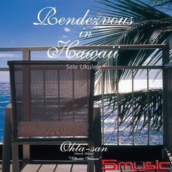 夏威夷的秘密約會~烏克麗麗獨奏