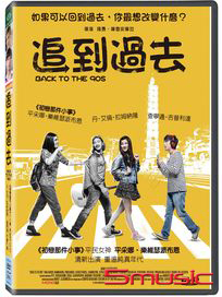 追到過去 (泰國電影)