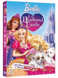 芭比之鑽石城堡