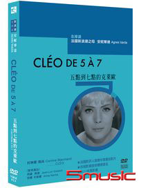 五點到七點的克萊歐 (法國電影)