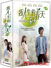 我人生的春天-(全16集)