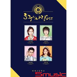 浩九的愛-電視原聲帶(韓國進口版)