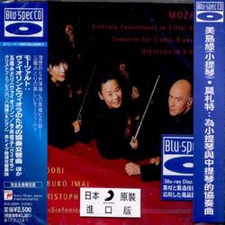莫札特:為小提琴與中提琴的協奏曲(藍光CD)