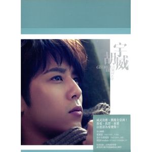 首張同名EP-我愛版(預購精裝版)