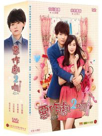 惡作劇2吻-(全16集)