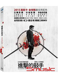 進擊的鼓手-(平裝版 藍光)