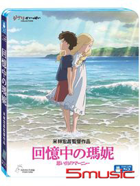 回憶中的瑪妮-(藍光)