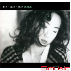 夢了、瘋了、倦了(香港進口SACD)