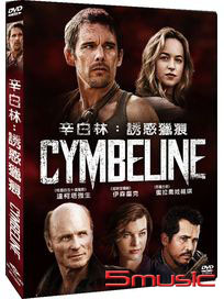 辛白林：誘惑獵痕