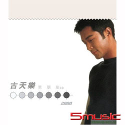 男朋友 (華星40經典金唱片)