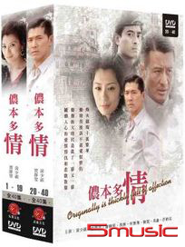 儂本多情-(上+下/全40集)
