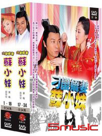 刁蠻嬌妻蘇小妹-(上+下/全34集)