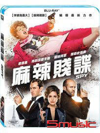 麻辣賤諜-(藍光)