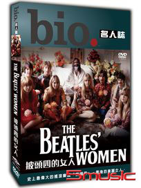披頭四的女人(名人誌)